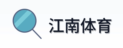 江南体育 Logo